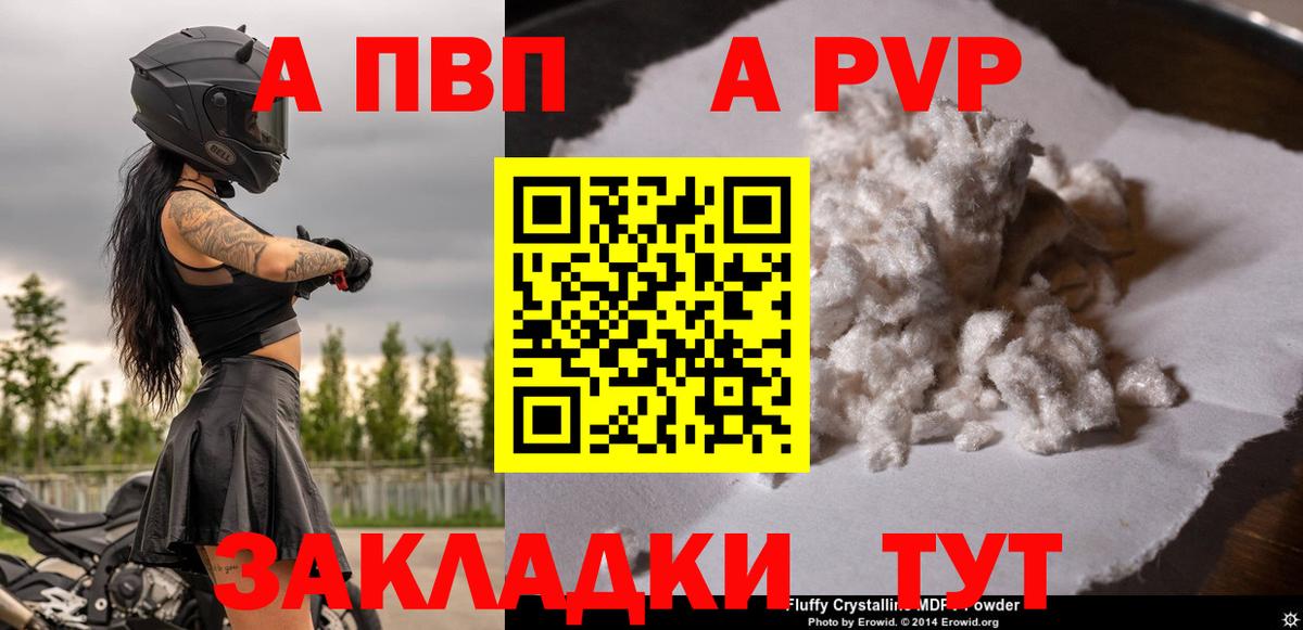 Alpha-PVP Crystall  Вход с VPN  сколько стоит  Улан-Удэ  Alpha-PVP крисы CK  Альфа ПВП 
