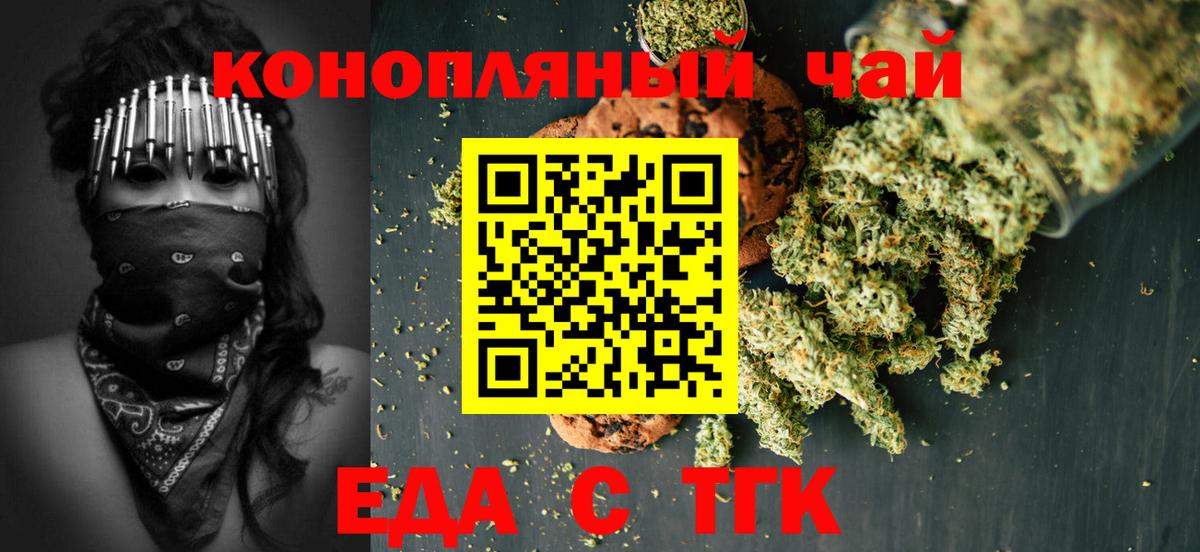 Canna-Cookies конопля  Вход с VPN  Улан-Удэ 