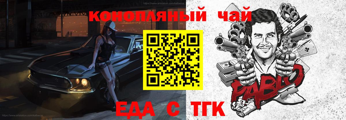 Cannafood конопля Улан-Удэ