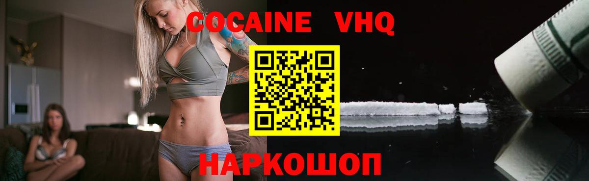 Cocaine Эквадор  Вход с VPN  Улан-Удэ  COCAIN FishScale 
