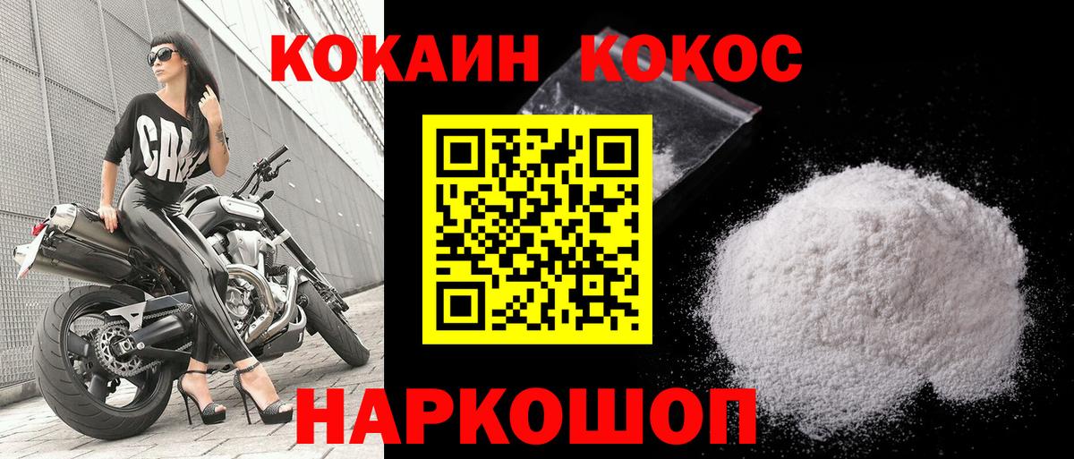 Cocaine Эквадор Улан-Удэ