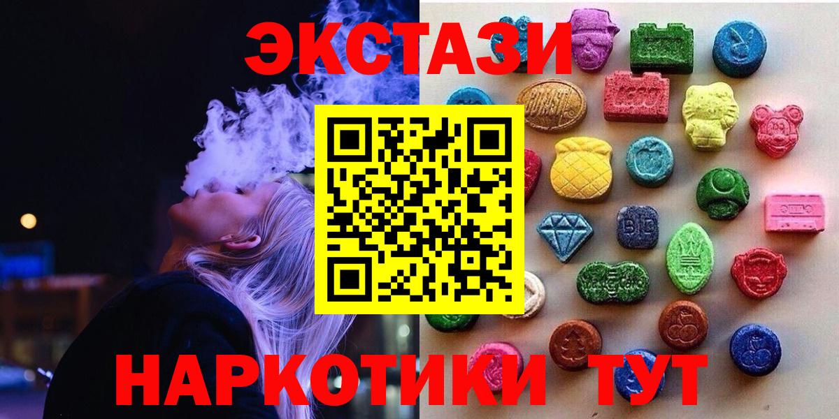 Ecstasy 250 мг Улан-Удэ