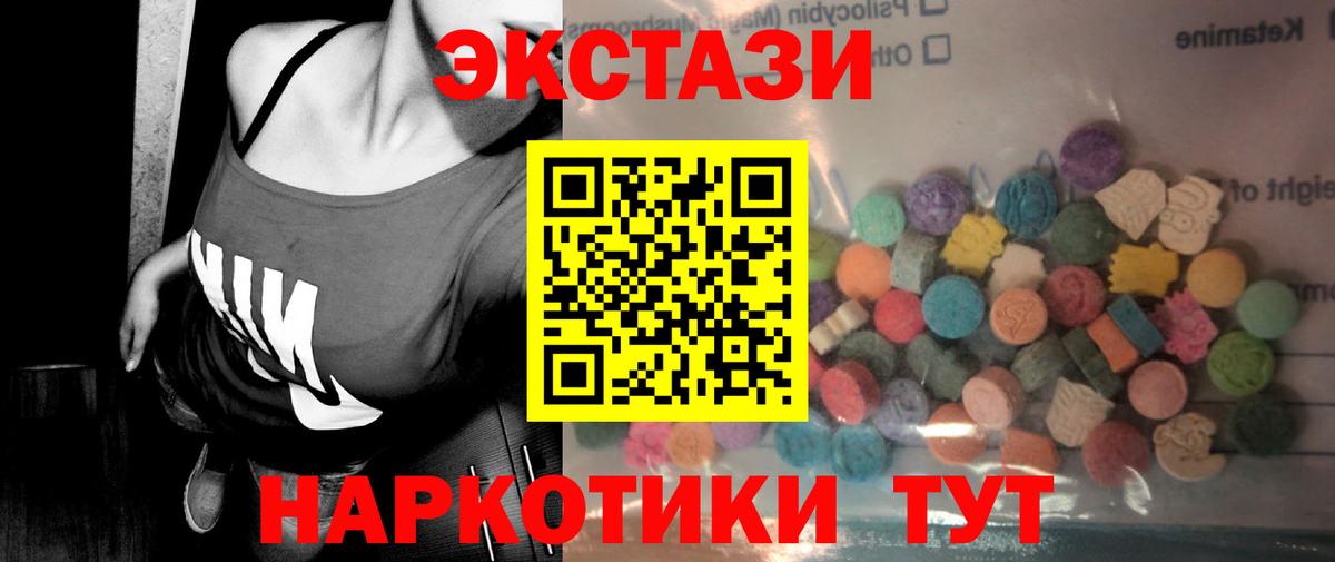 купить закладку  Ecstasy 280мг  Улан-Удэ  Вход с VPN  Экстази диски 
