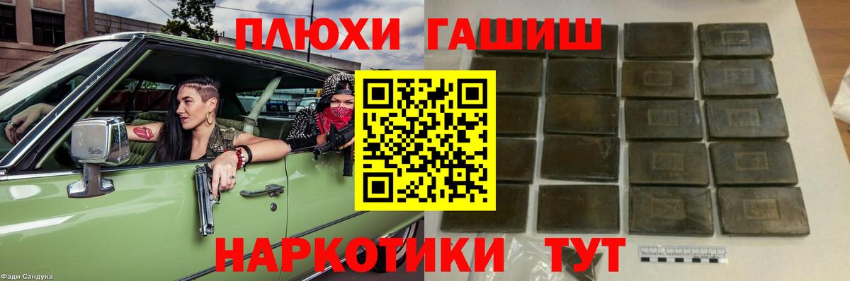 Улан-Удэ  Гашиш ice o lator  Вход с VPN 