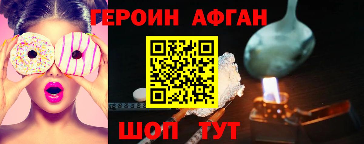 Героин Heroin  Вход с VPN  Улан-Удэ 