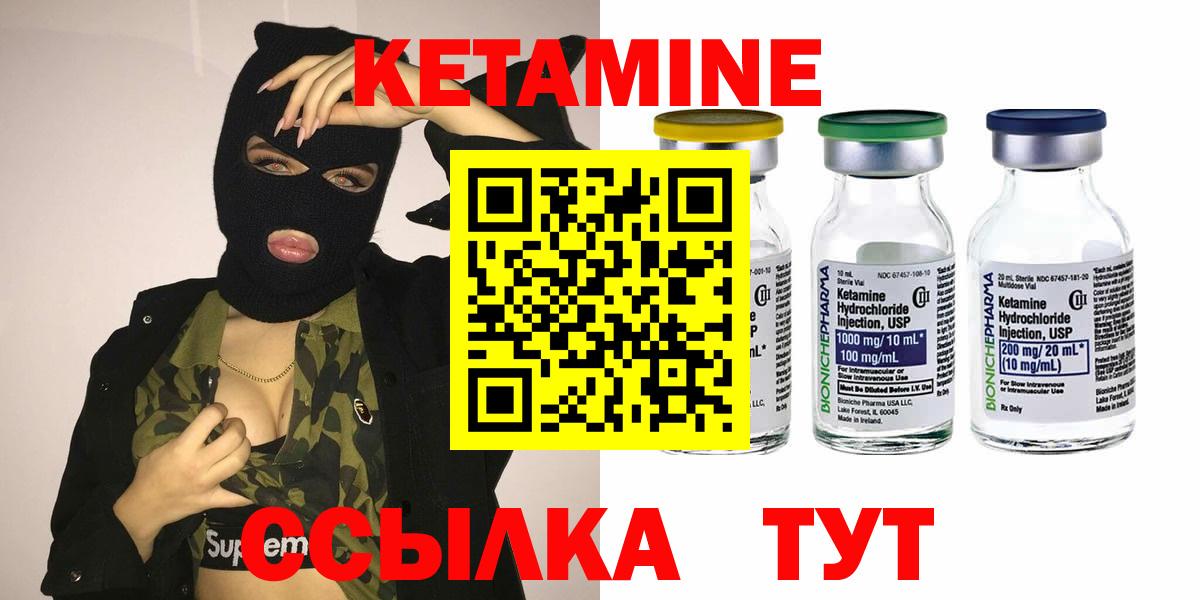 Улан-Удэ  Кетамин VHQ  Кетамин VHQ  Вход с VPN 