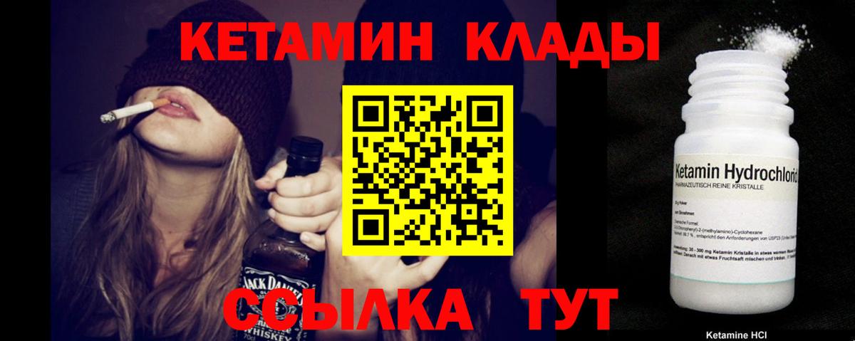КЕТАМИН ketamine Улан-Удэ
