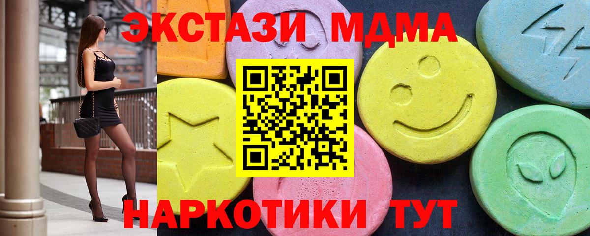 MDMA VHQ  MDMA crystal  Вход с VPN  МДМА  Улан-Удэ 
