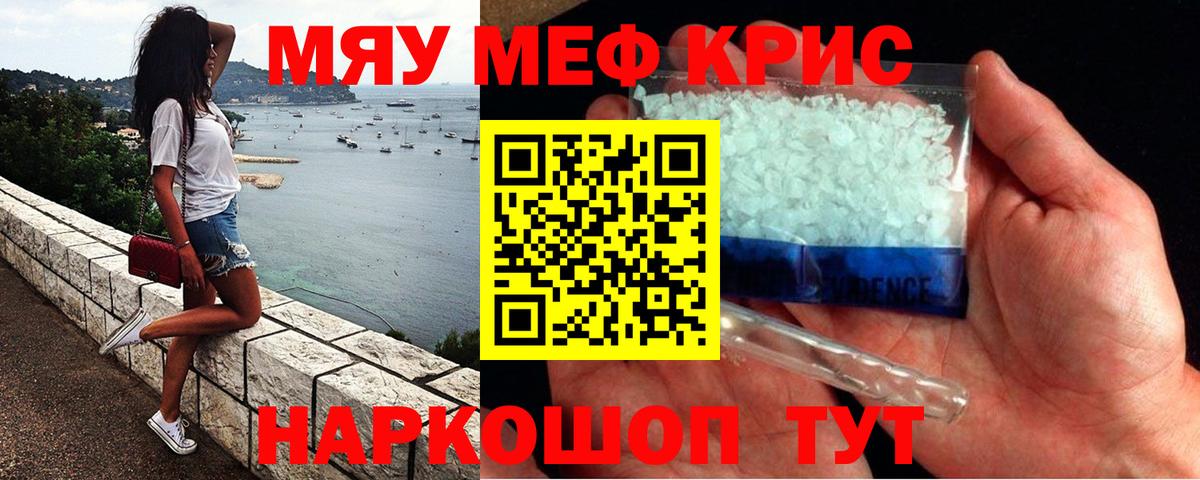 МЕФ  Меф mephedrone  Вход с VPN  Мефедрон VHQ  где найти   Мефедрон  Улан-Удэ 