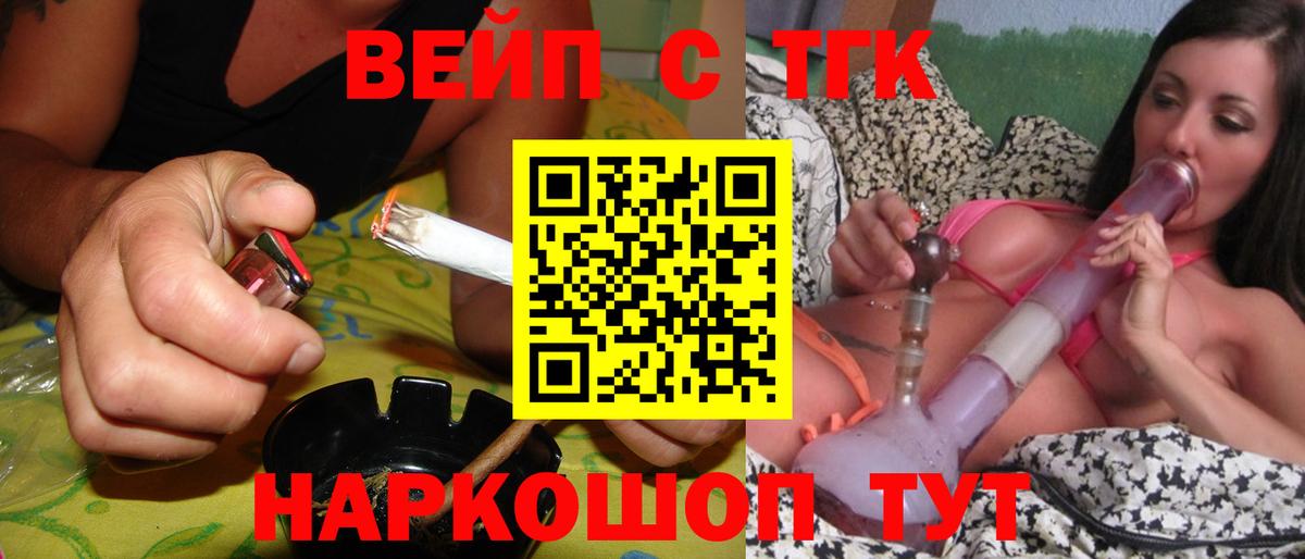 Дистиллят ТГК THC oil  Дистиллят ТГК гашишное масло  Вход с VPN  Улан-Удэ 