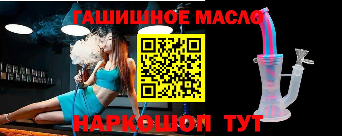 Дистиллят ТГК вейп с тгк Улан-Удэ